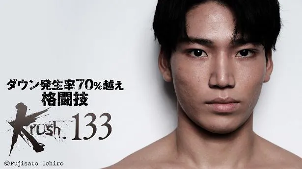【写真を見る】1月28日(金)開催「Krush.133」のオリジナルビジュアルに起用された近藤魁成選手