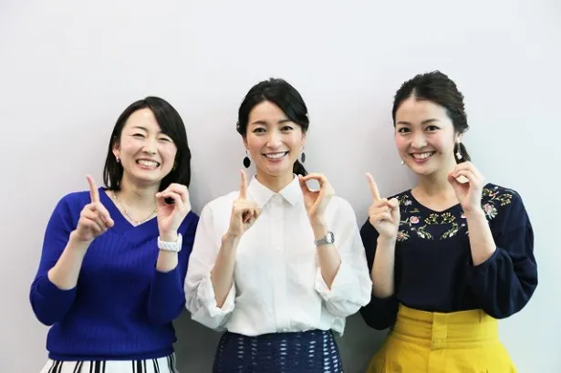 「モヤさま」歴代アシスタントの狩野恵里アナ、大江麻理子キャスター、福田典子アナ(写真左から)