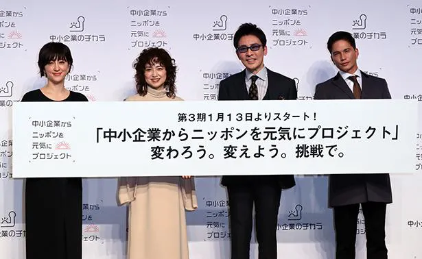 郷ひろみらが「中小企業からニッポンを元気にプロジェクト」第3期発表会に登壇