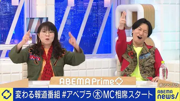 「ABEMA Prime」でEXITの代打MCを務めた相席スタート