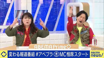 相席スタート、EXITの代打MCに　山崎ケイ「りんたろー。くんにはダイエット監修してもらって、10キロくらいやせた」と告白＜ABEMA Prime＞