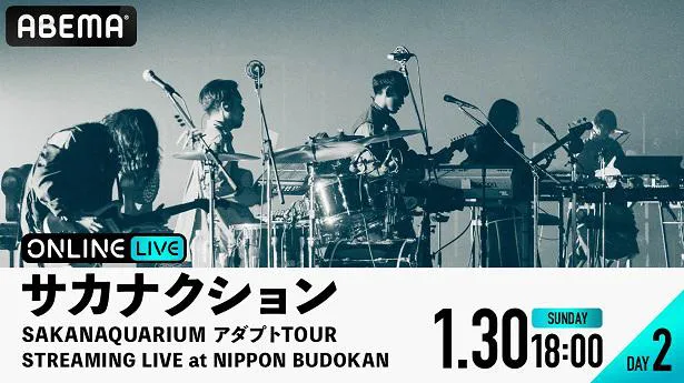 「サカナクション SAKANAQUARIUM アダプト TOUR STREAMING LIVE at NIPPON BUDOKAN」DAY2