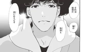 【漫画】殺人の容疑をかけられた大学生が“娘との不仲”、“ペットの死”に悩む刑事たちに語りかける「ミステリと言う勿れ」(2)<ドラマ放送中>