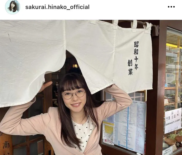 ※桜井日奈子オフィシャルInstagram(@sakurai.hinako_official)より