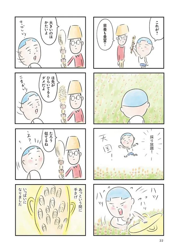 画像 矢部太郎 漫画 ぼくのお父さん が15万部超え 悩み 迷いながら生きていた 父親との 鮮やかな世界 16 22 Webザテレビジョン