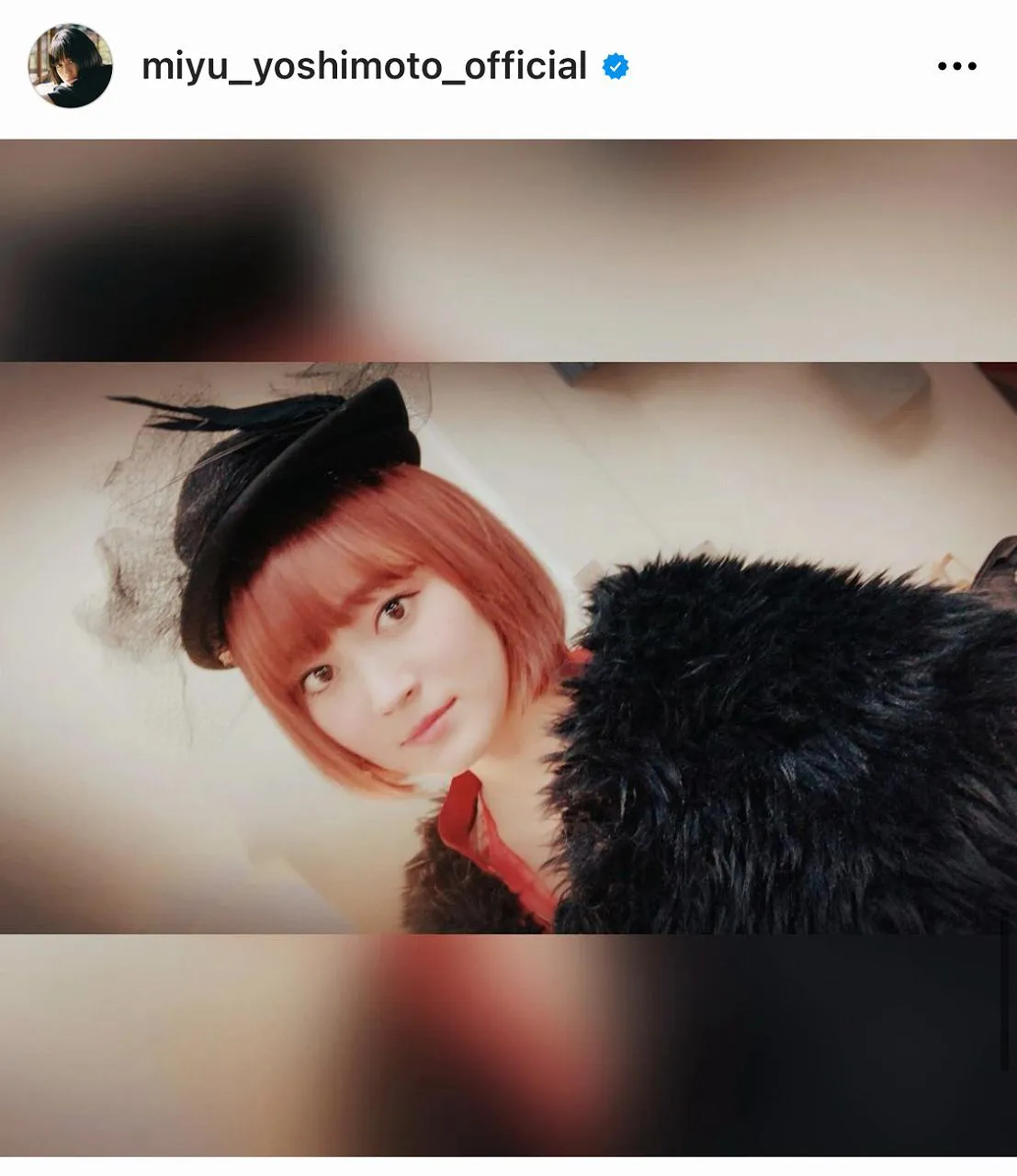 ※画像は吉本実憂(miyu_yoshimoto_official)オフィシャルInstagramのスクリーンショット