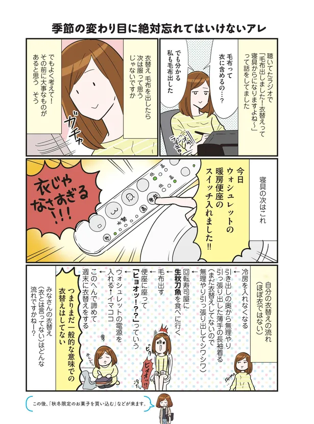 漫画 片手で勢いよく鼻をかんだら 自由気ままなおひとりさま生活に共感 気づいたら独身のプロでした 2 3 4 Webザテレビジョン