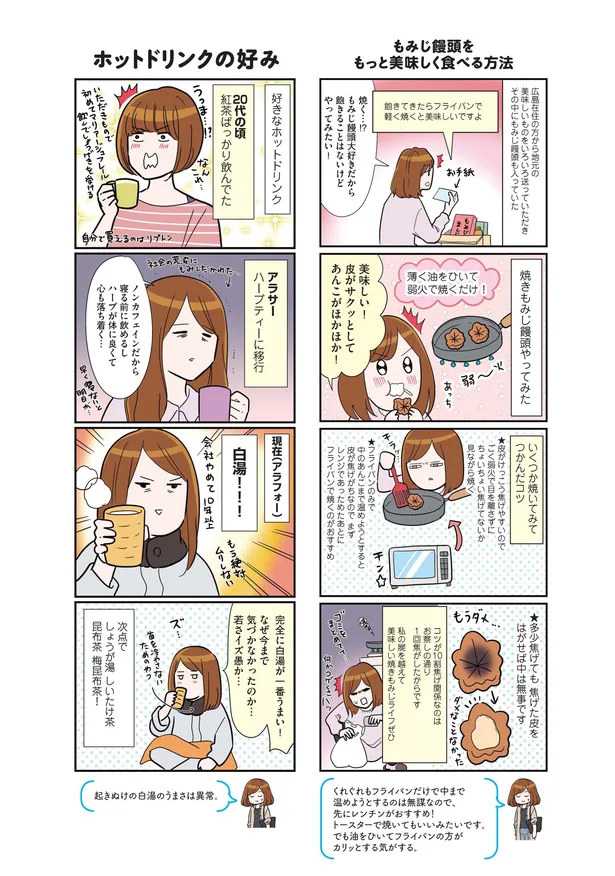 画像 漫画 正気を失うおいしさに感動 脳がとろける オススメ冷凍食品 気づいたら独身のプロでした 6 4 8 Webザテレビジョン