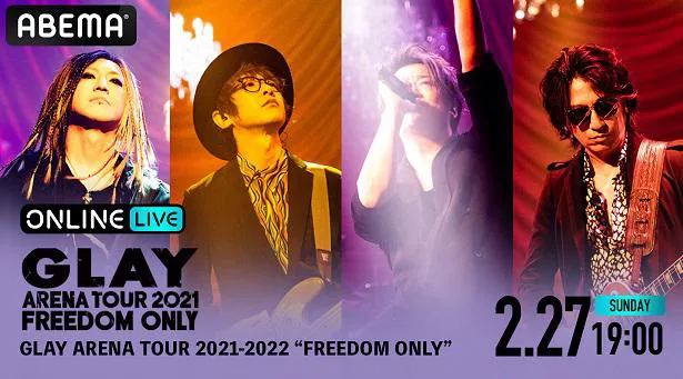 「GLAY ARENA TOUR 2021-2022“FREEDOM ONLY”」の配信が決定したGLAY