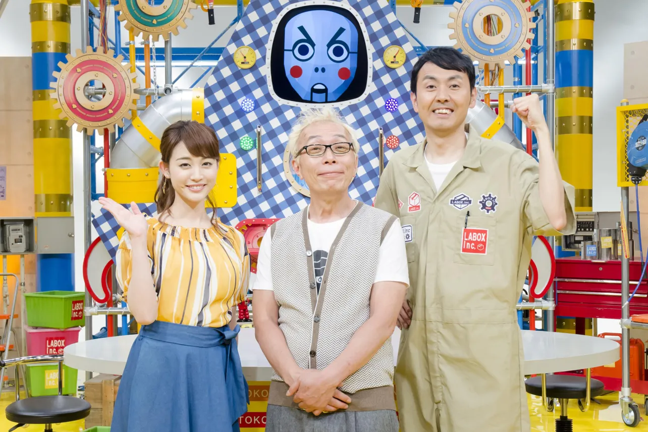 「所さんお届けモノです！」(左から)新井恵理那、所ジョージ、田中卓志