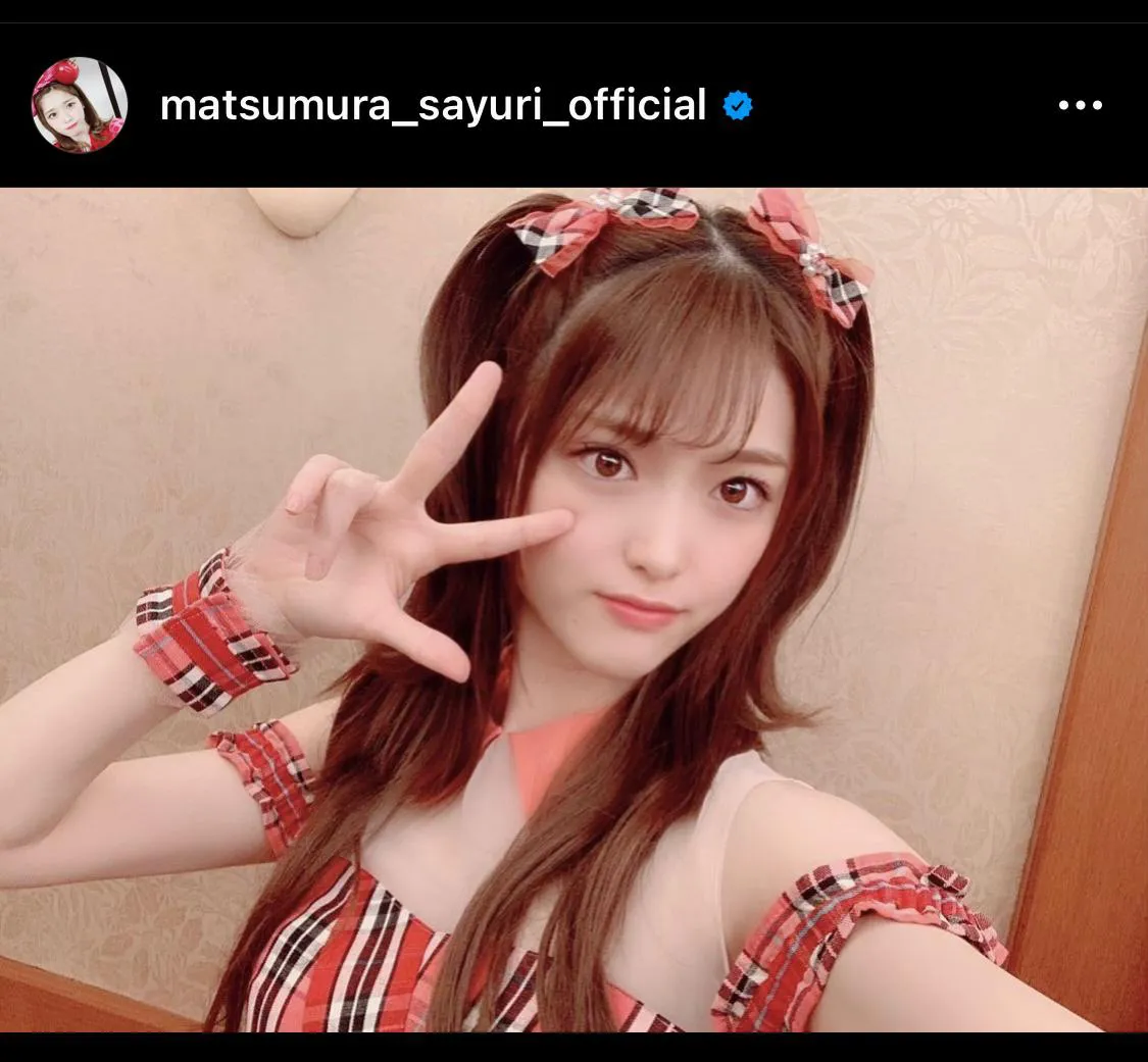 ※松村沙友理公式Instagram(matsumura_sayuri_official)より