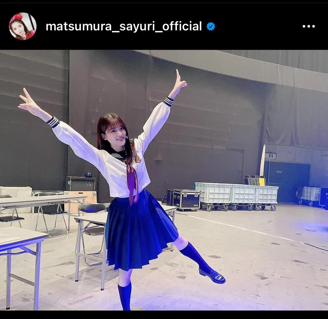 ※松村沙友理公式Instagram(matsumura_sayuri_official)より