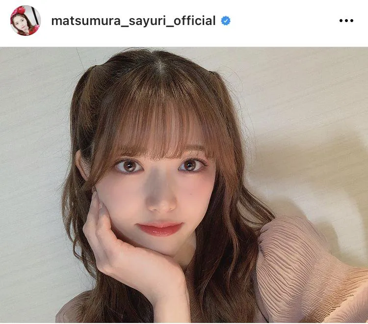 ※松村沙友理公式Instagram(matsumura_sayuri_official)より