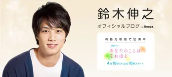 劇団EXILE・鈴木伸之が公開した“大きな背中”オフショットにファン感激!