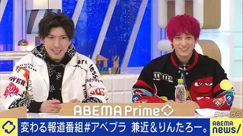 新型コロナウイルス療養明けのEXIT兼近大樹「こんなにお金にならない18日間は初めて」りんたろー。「貴重な時間を味わえた」<ABEMA Prime>
