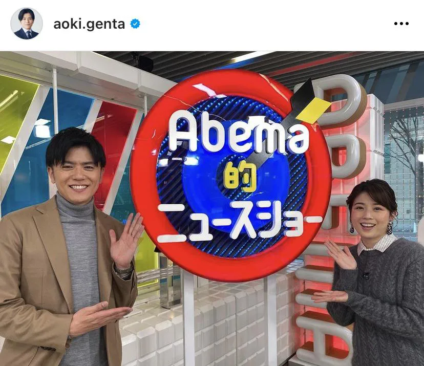 ※画像は青木源太公式Instagram(aoki.genta)より