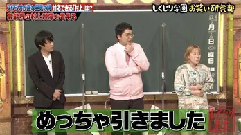 マヂラブ村上vsフルポン村上vsAマッソ村上「“村上”No.1決定戦」完結編になぜか島田秀平参戦＜しくじり先生＞