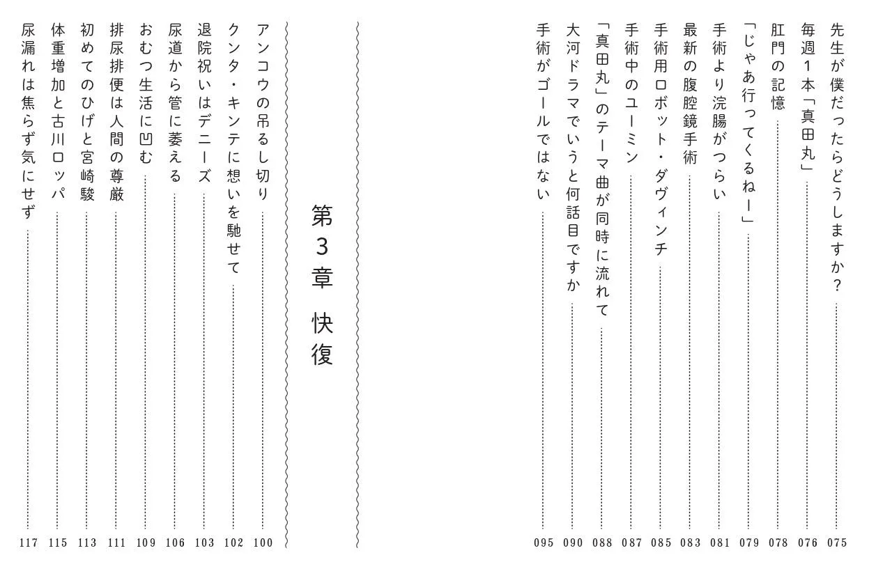 「ボクもたまにはがんになる」より