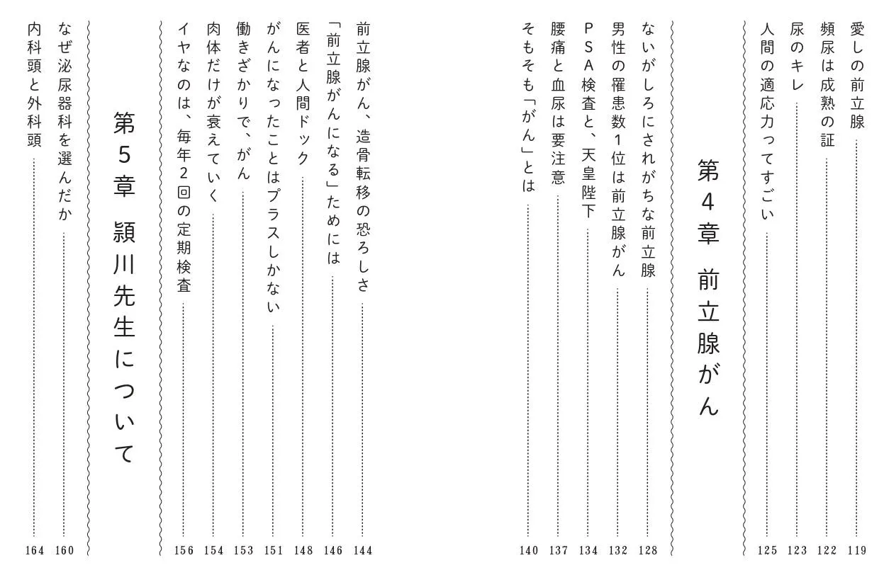 「ボクもたまにはがんになる」より