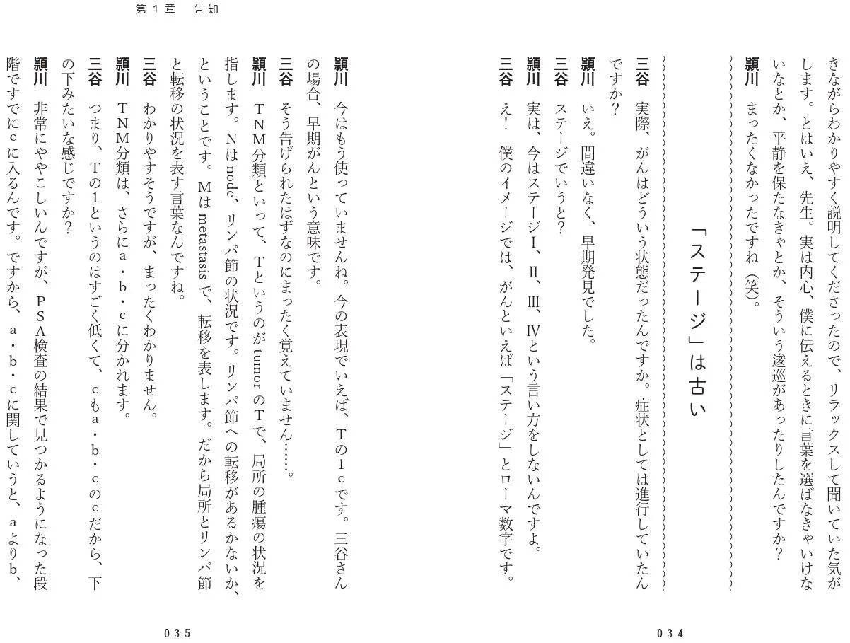 画像・写真 三谷幸喜、がん闘病記で伝えたかった「早期発見であれば