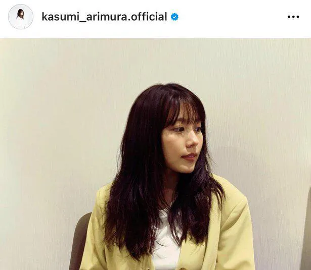 ※有村架純オフィシャルInstagram(kasumi_arimura.official)のスクリーンショットより