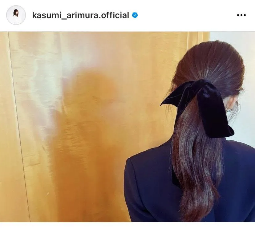 ※有村架純オフィシャルInstagram(kasumi_arimura.official)のスクリーンショットより