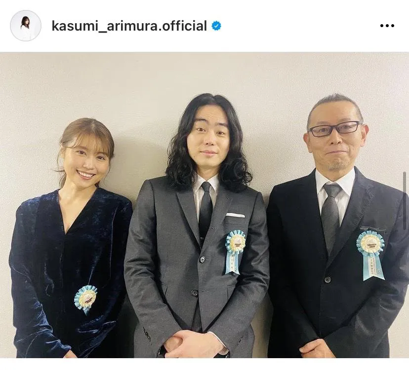 【写真を見る】有村架純、菅田将暉らと笑顔でTAMA映画賞受賞を報告