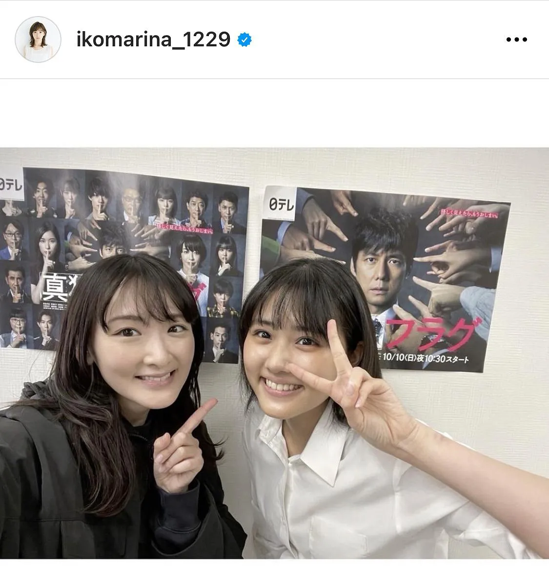 ※画像は生駒里奈(ikomarina_1229)オフィシャルInstagramのスクリーンショット