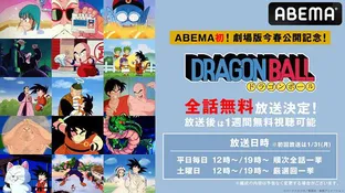 ドラゴンボール の芸能ニュース検索結果 Webザテレビジョン