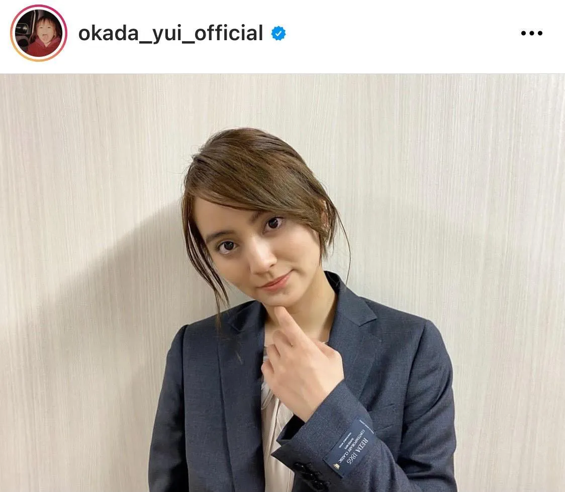 ※画像は岡田結実公式Instagram(@okada_yui_official)より