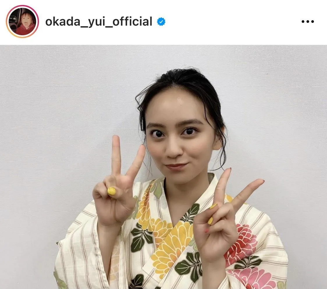 ※画像は岡田結実公式Instagram(@okada_yui_official)より