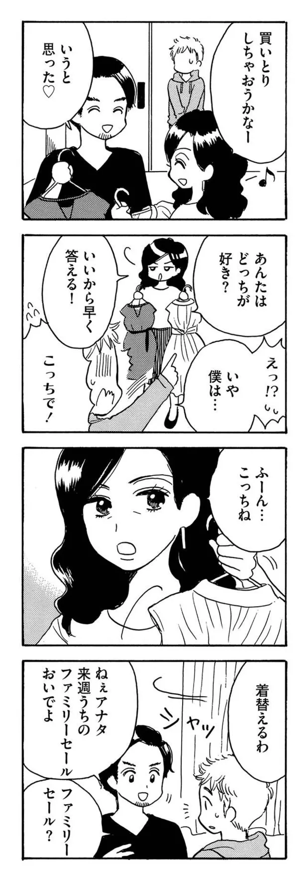 画像 漫画 メークで変貌する女優たちに驚愕 次元が違う 芸能人に翻弄される 大物女優の付き人は ほぼ奴隷の日々でした 3 3 12 Webザテレビジョン