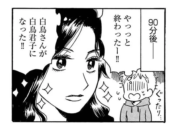 漫画 メークで変貌する女優たちに驚愕 次元が違う 芸能人に翻弄される 大物女優の付き人は ほぼ奴隷の日々でした 3 Webザテレビジョン