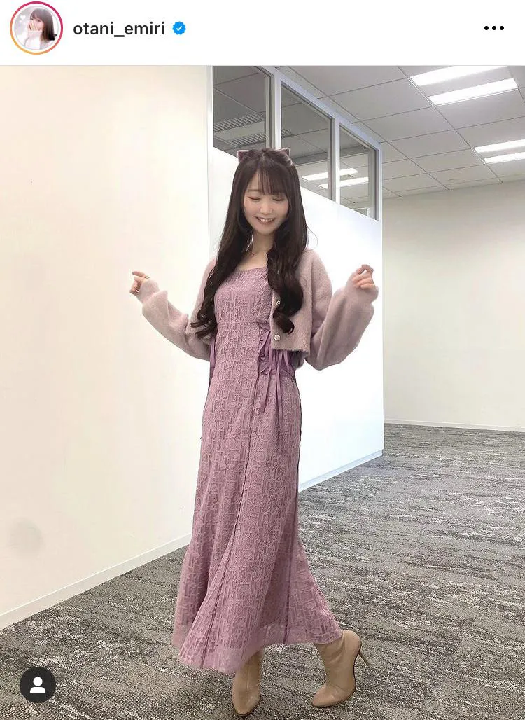 ※大谷映美里公式Instagram(otani_emiri)より