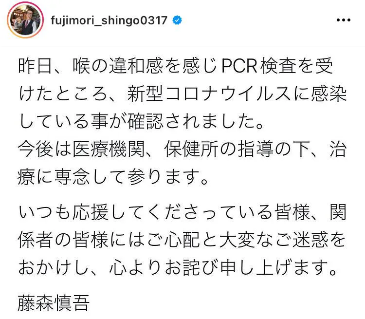 ※藤森慎吾オフィシャルInstagram(fujimori_shingo0317)より