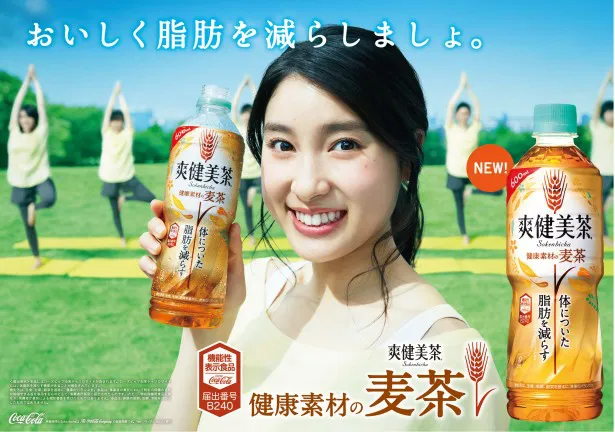 「爽健美茶 健康素材の麦茶」は4月24日(月)に新発売