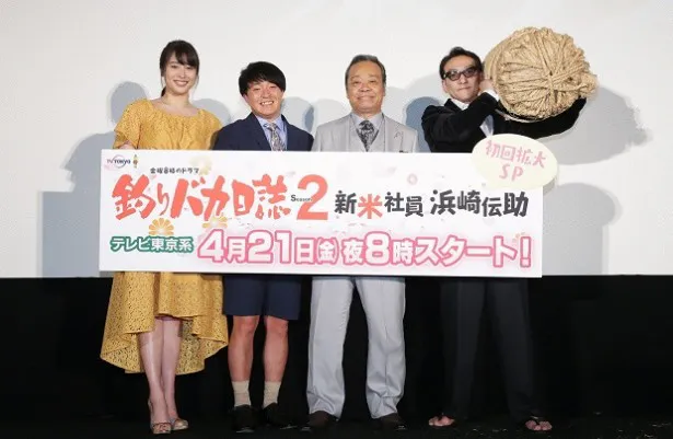「釣りバカ日誌Season2」に出演する(左から)広瀬アリス、濱田岳、西田敏行、吹越満