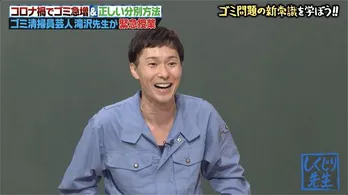 マシンガンズ滝沢秀一“ゴミ問題”で地球をこわさないための特別授業を開講「“ゴミの分別”が地球を救える第一歩」<しくじり先生>