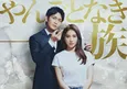土屋太鳳、4月期ドラマで松下洸平と夫婦役！フジ連ドラ初出演にして主演＜やんごとなき一族＞