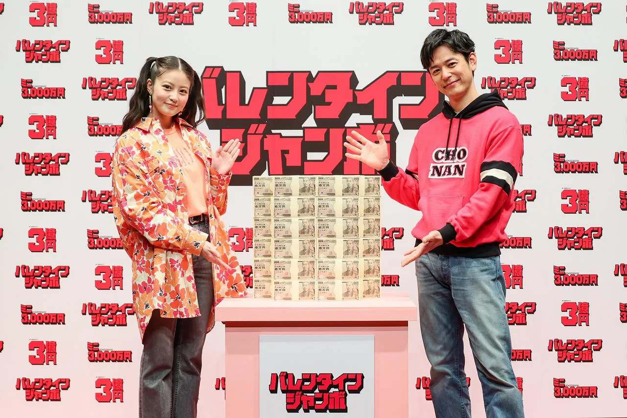 「バレンタインジャンボ」発売記念イベントに妻夫木聡＆今田美桜が登場！