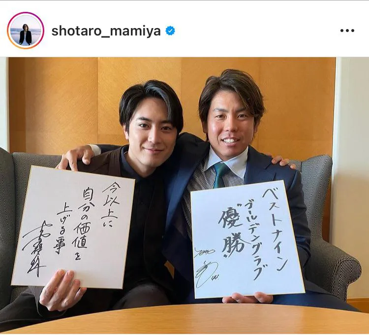 ※画像は間宮祥太朗(shotaro_mamiya)公式Instagramより