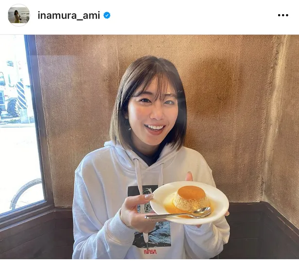 ※稲村亜美公式Instagram(inamura_ami)より