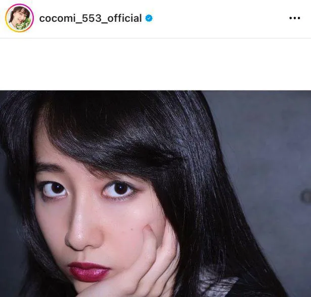 Cocomi、目元と口元が印象的なメーク術を披露