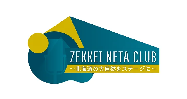  「ZEKKEI NETA CLUB」より