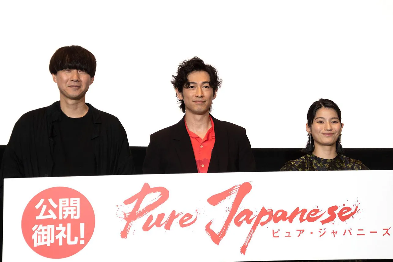 映画「Pure Japanese」公開記念舞台あいさつより　