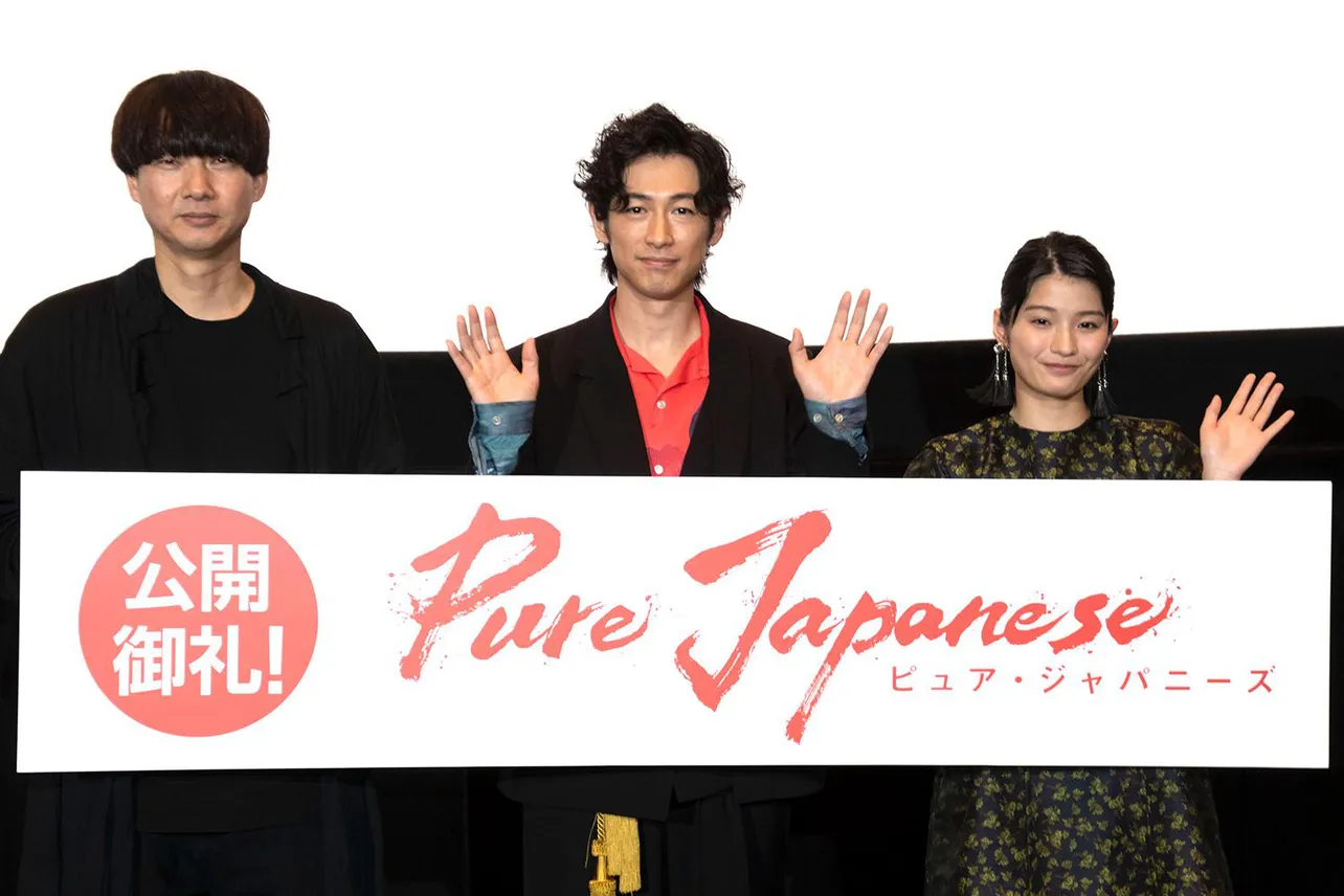 映画「Pure Japanese」公開記念舞台あいさつより　