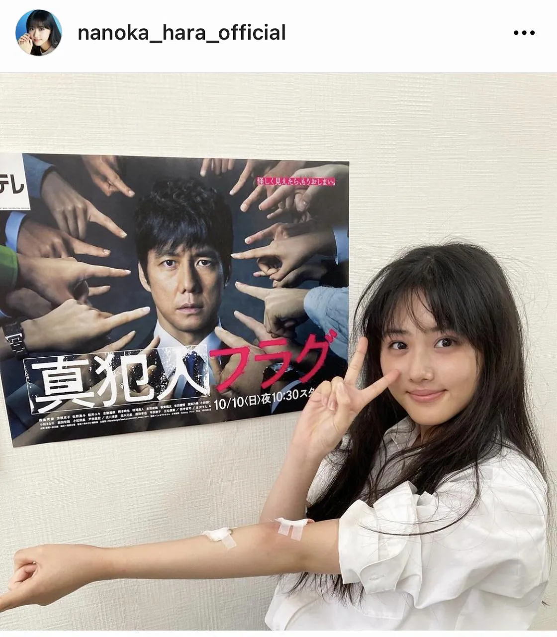 ※画像は原菜乃華(nanoka_hara_official)オフィシャルInstagramのスクリーンショット