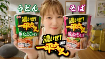 本田翼、プライベート感全開の部屋着姿で“ゆる～くささやく”新CM解禁！「食べたときのリアクションはリアル」