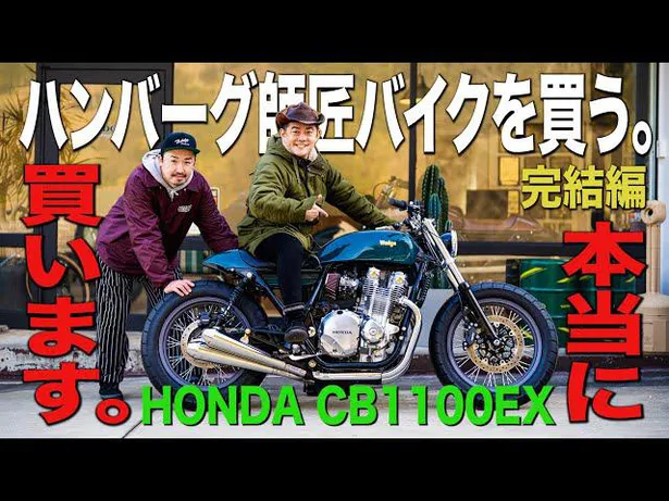 画像 井戸田潤 350万円のカスタムバイク購入に 本当にかっこいいバイク との声 2 2 Webザテレビジョン