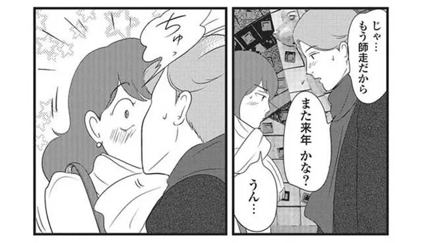 漫画 アプリで出会いたくなかった タイプすぎるイケメンにドギマギ 38歳バツイチ独身女がマッチングアプリをやってみたヤバイ結果日記 3 Webザテレビジョン